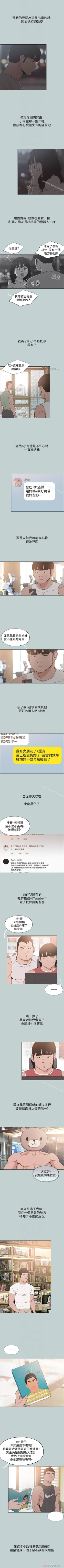 Page 627 of 適合劈腿的好日子 1-131