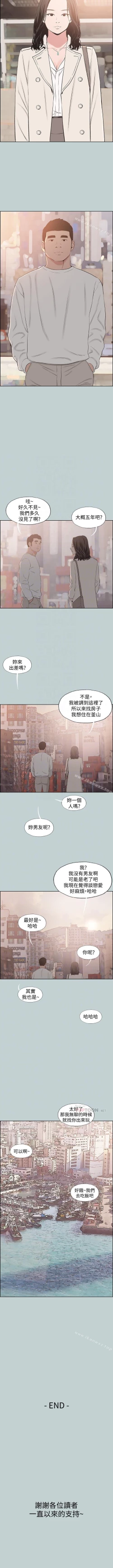 Page 630 of 適合劈腿的好日子 1-131