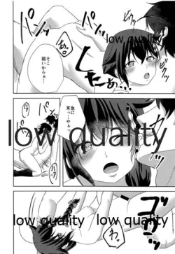 Page 15 of Yamanai Ame no Naka de 3