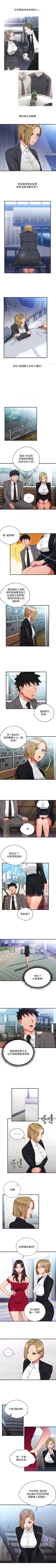 Page 108 of 玩轉女上司 1-32