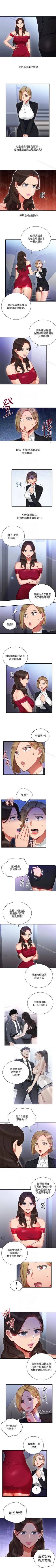 Page 109 of 玩轉女上司 1-32