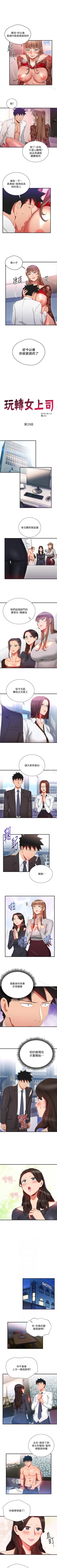 Page 121 of 玩轉女上司 1-32