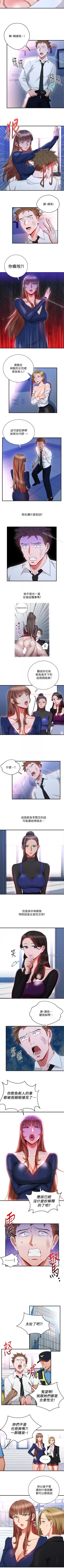 Page 127 of 玩轉女上司 1-32