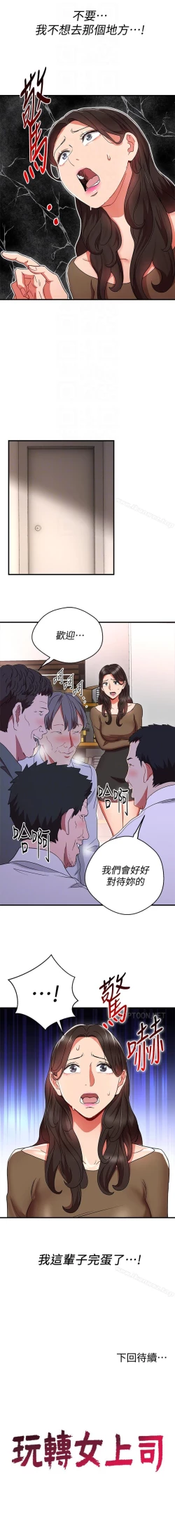 Page 130 of 玩轉女上司 1-32