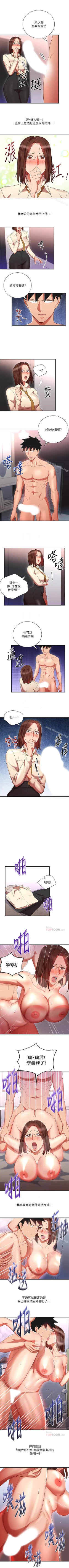 Page 138 of 玩轉女上司 1-32