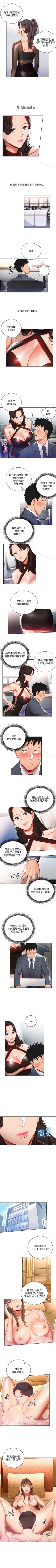 Page 36 of 玩轉女上司 1-32