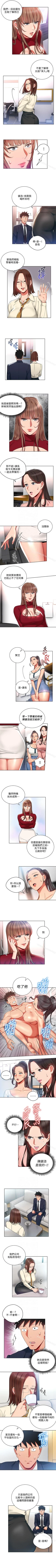Page 55 of 玩轉女上司 1-32
