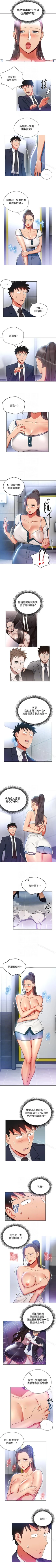 Page 64 of 玩轉女上司 1-32