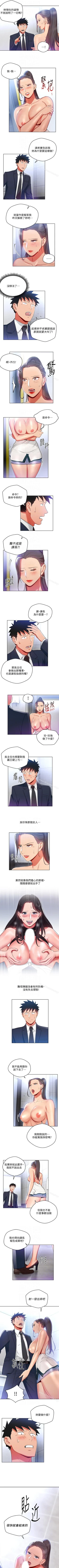 Page 65 of 玩轉女上司 1-32