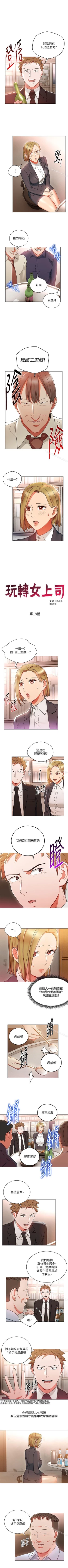 Page 75 of 玩轉女上司 1-32