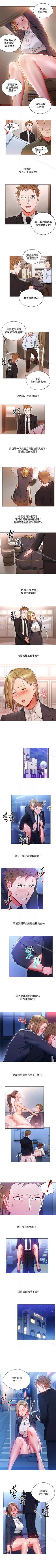 Page 77 of 玩轉女上司 1-32