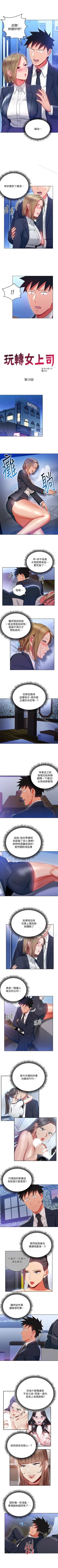 Page 79 of 玩轉女上司 1-32