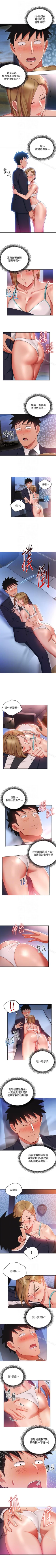 Page 81 of 玩轉女上司 1-32