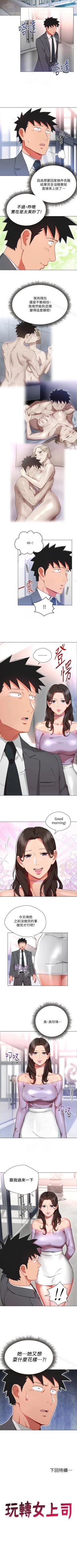 Page 98 of 玩轉女上司 1-32