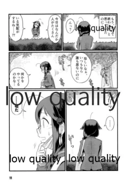 Page 10 of Zokuzokuzoku Utsusemi