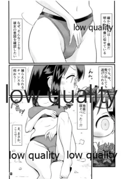 Page 12 of Zokuzokuzoku Utsusemi