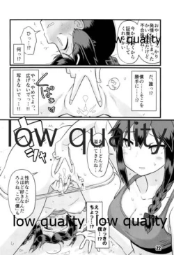 Page 21 of Zokuzokuzoku Utsusemi