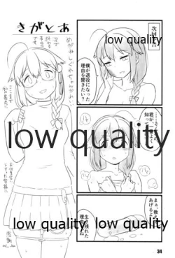 Page 33 of Zokuzokuzoku Utsusemi