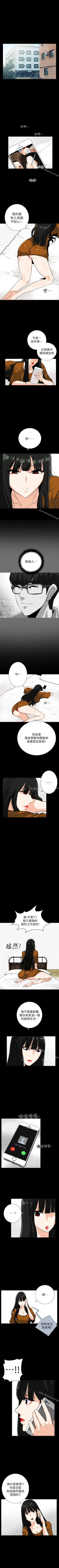 Page 103 of 隱密的誘惑 1-30