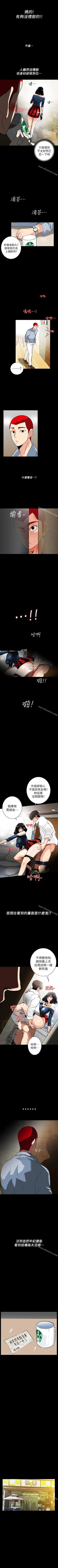 Page 10 of 隱密的誘惑 1-30