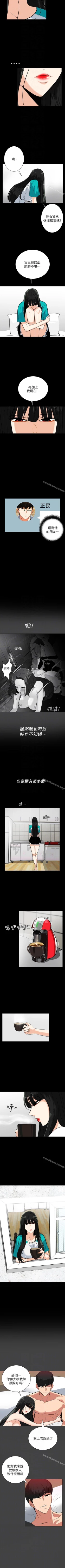Page 110 of 隱密的誘惑 1-30
