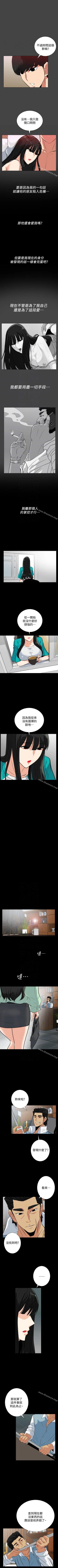 Page 111 of 隱密的誘惑 1-30