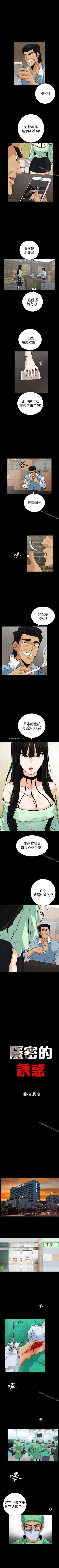 Page 113 of 隱密的誘惑 1-30