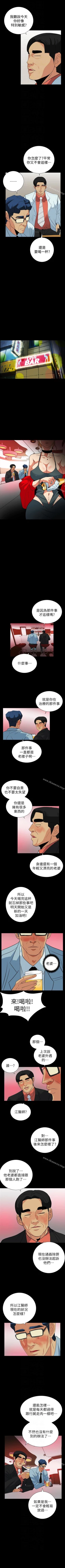 Page 120 of 隱密的誘惑 1-30