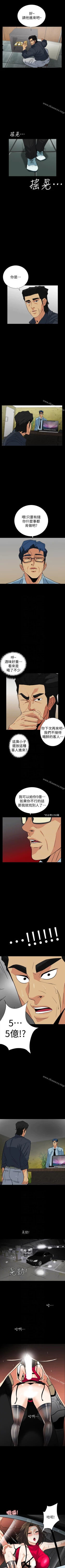 Page 122 of 隱密的誘惑 1-30
