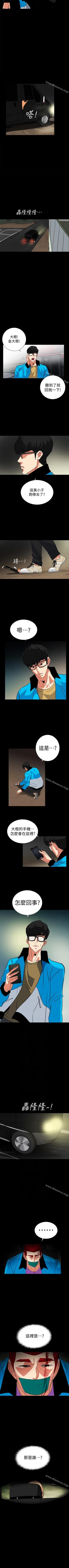 Page 132 of 隱密的誘惑 1-30