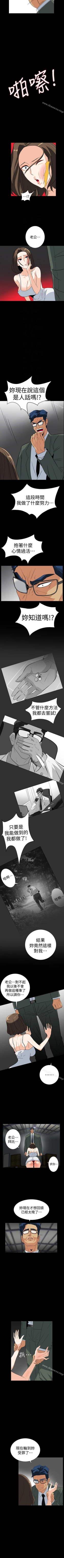 Page 141 of 隱密的誘惑 1-30