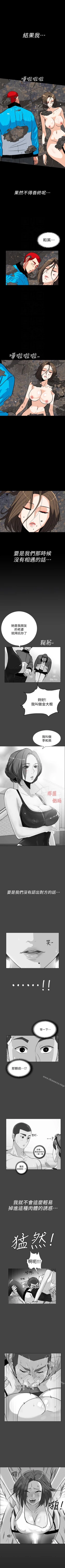 Page 152 of 隱密的誘惑 1-30