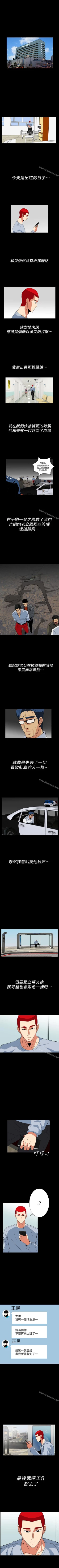 Page 157 of 隱密的誘惑 1-30