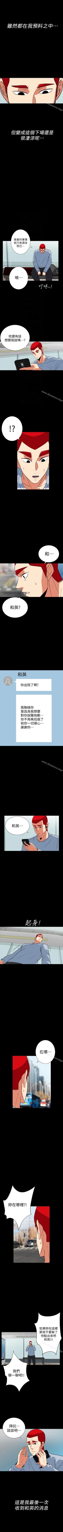 Page 158 of 隱密的誘惑 1-30