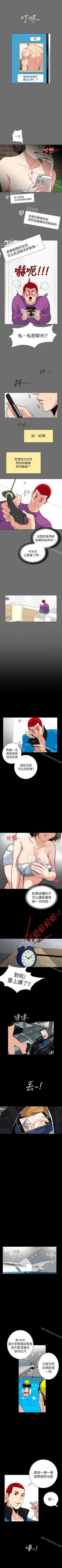 Page 16 of 隱密的誘惑 1-30