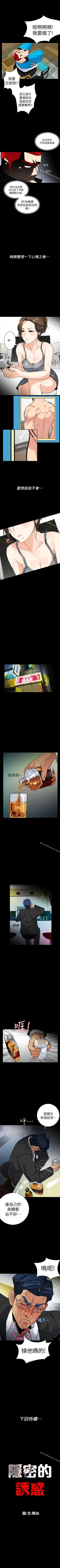Page 26 of 隱密的誘惑 1-30