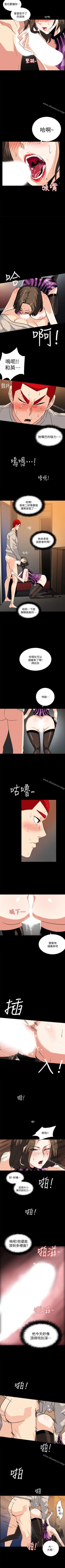 Page 48 of 隱密的誘惑 1-30