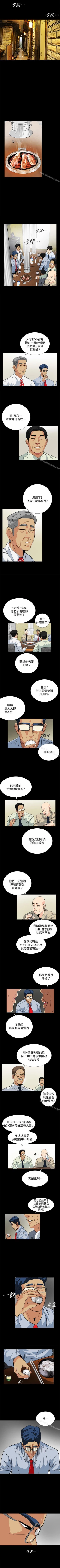 Page 53 of 隱密的誘惑 1-30