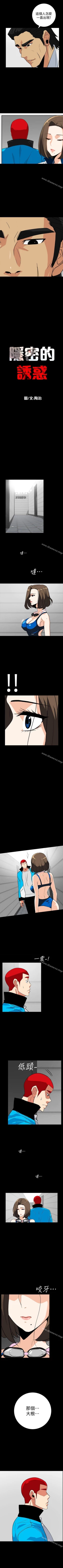 Page 68 of 隱密的誘惑 1-30