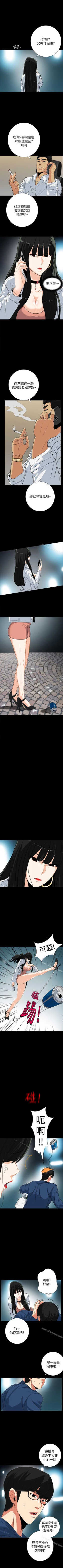 Page 71 of 隱密的誘惑 1-30