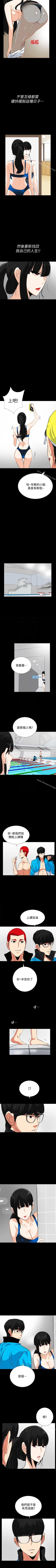 Page 76 of 隱密的誘惑 1-30