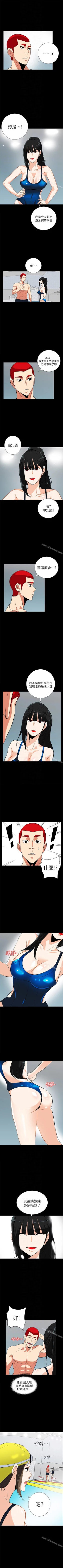 Page 79 of 隱密的誘惑 1-30