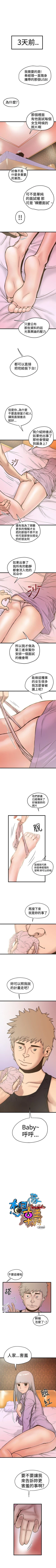 Page 104 of 想像狂熱 1-42