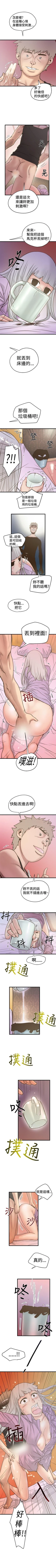 Page 106 of 想像狂熱 1-42