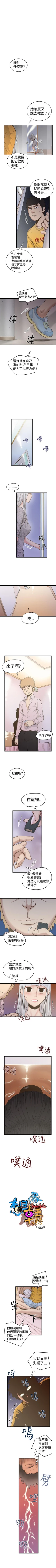 Page 108 of 想像狂熱 1-42