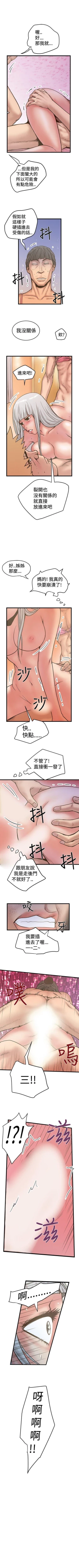 Page 119 of 想像狂熱 1-42
