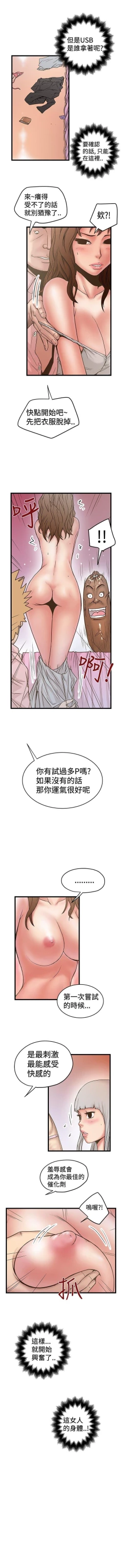 Page 123 of 想像狂熱 1-42