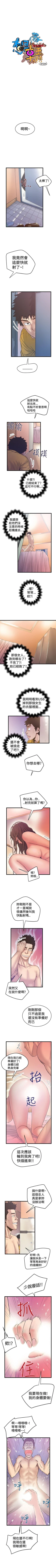 Page 132 of 想像狂熱 1-42