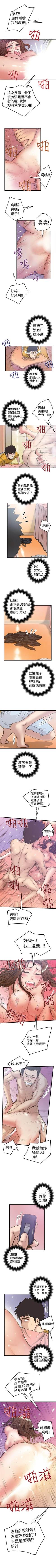 Page 134 of 想像狂熱 1-42