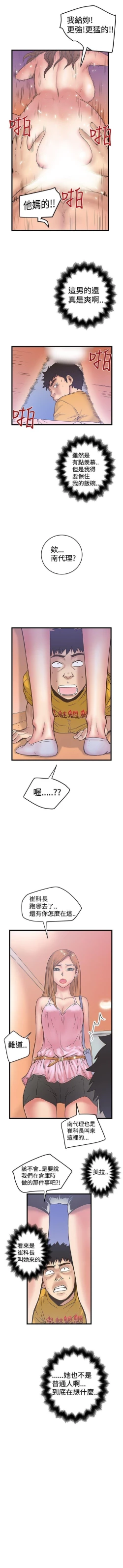 Page 135 of 想像狂熱 1-42